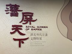 -深圳博物馆(古代艺术馆)