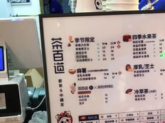 -茶百道(招商花园城店)