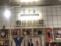 -食大利香港茶餐厅(南亚风情第一城店)