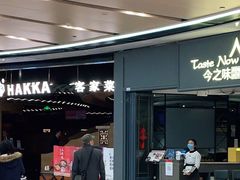 门面-今之味南亚厨房·探店指南(领展购物广场店)