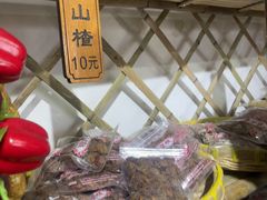 -苏州市吴中区光福窑上花果蜜饯厂