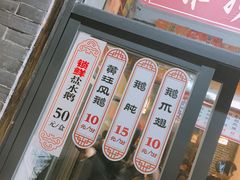 -扬州三头宴(东关街店)