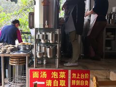 -左撇子私房面