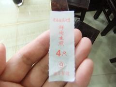 -老西白点心店