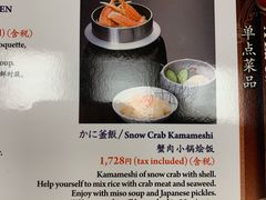 -蟹道乐(新宿本店)