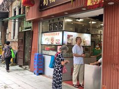 门面-西关刘福记(文德路店)