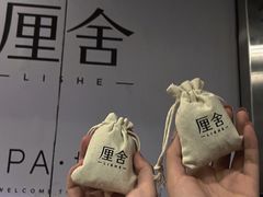 -厘舍SPA(运达店)