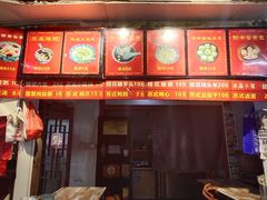 -大郎桥瑞陆糖粥(小太平巷店)