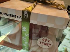 -姆们M Sweetie Cake(三里屯店)