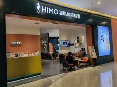-海马体照相馆(重庆爱琴海购物公园店)