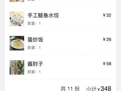 -威海渔村(静安旗舰店)
