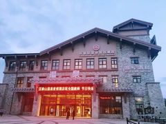 -长白山万达锦华套房酒店