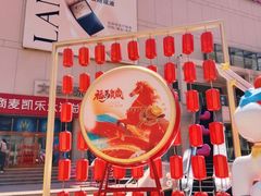 -大商麦凯乐(大连总店)