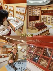 -奈尔宝·国风主题儿童乐园·亲子餐厅(豫园商城店)