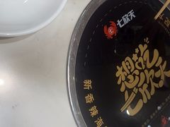 -七欣天香辣蟹火锅(南京桥北太平店)