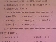 android_upload_pic-鱼乐圈烤鱼餐厅(富尔沃·财富街店)