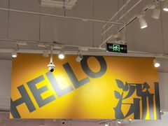 -KKV(深圳kk one 店)
