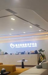 -禧月荟月子中心(前海Max店)