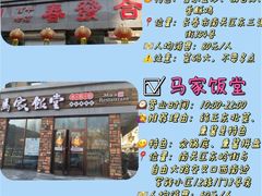 -楼外楼大刀肉传统火锅(西安大路店)