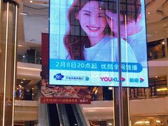 -外婆家(静安大悦城店)