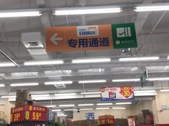 -沃尔玛(建设路店)