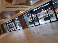 -果蔬好生活超市(乐堤港店)