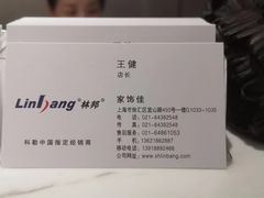 -家饰佳(宜山路店)