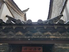 -朱家花园