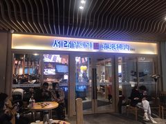 门面-喜来稀肉(北外滩白玉兰广场店)