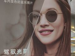 -京光明眼镜批发城(通州万达店)