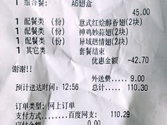 账单-必胜客(亦庄宅急送店)