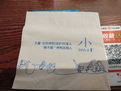 -小大董·烤鸭(王府井apm店)