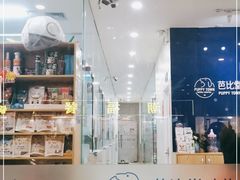 -芭比堂动物医院(广州爱宠下渡路分院)