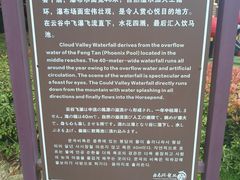 -白马涧龙池景区