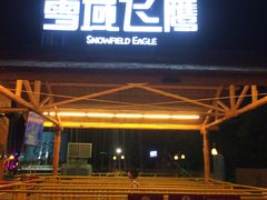 -横店影视城梦幻谷园区