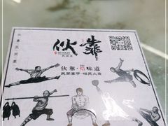 -伙靠·江浙菜(田林路店)