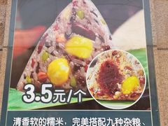 -源宗盛粽子汤圆