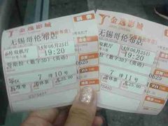 -金逸影城(哥伦布店)