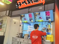 -蓉三少冒烤鸭·四川小吃集(北京首店)