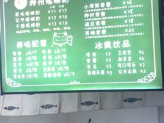 -龍城柳州螺蛳粉(群星路店)