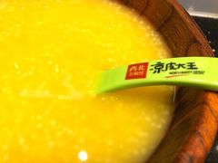 -西北杂粮筐手工面凉皮(来福士店)