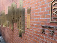 -66梧桐院·天平邻里汇(乌鲁木齐南路店)