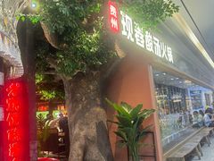 -鸿通城购物中心