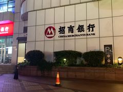 -招商银行(上海徐家汇支行)