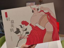 -大唐辣妈东方塑身