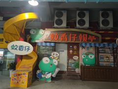 -289艺术PARK
