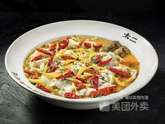 -太二酸菜鱼(菱角湖万达店)
