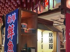 -壹风町烧肉居酒屋(恒丰中央广场店)