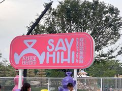 -东莞松山湖万象汇