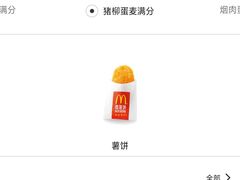 -麦当劳(福清小桥店)
